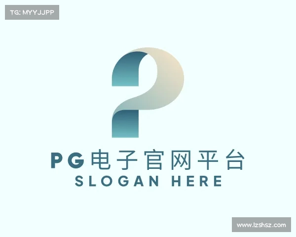 解读pg电子官网平台